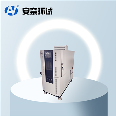 可程式恒溫恒濕試驗(yàn)箱